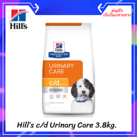 ✨ส่งฟรีHill’s c/d Urinary Care สุนัขโรคนิ่ว ขนาด 3.8 กก. เก็บเงินปลายทาง ?