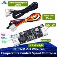 เดี่ยว 12V 0.8A DC PWM 2-3 ลวดพัดลมควบคุมอุณหภูมิตัวควบคุมความเร็วแชสซีโมดูลลดเสียงรบกวนคอมพิวเตอร์ NTC B 50K 3950