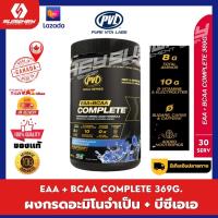 PVL EAA + BCAA COMPLETE 369 g. กรดอะมิโนจำเป็น+บีซีเอเอ