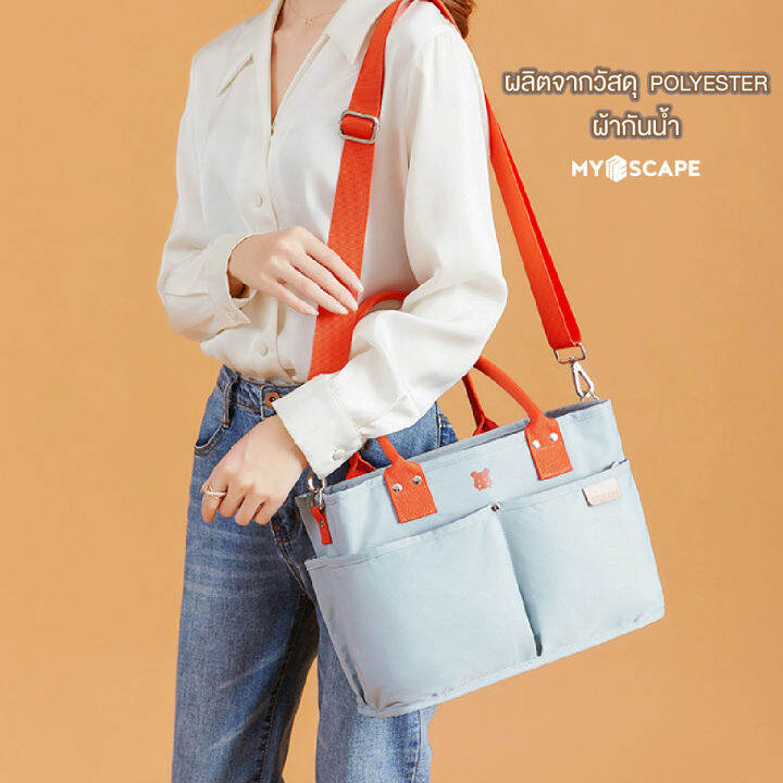 พร้อมส่ง-กระเป๋าแม่และเด็ก-กระเป๋าใส่ขวดนมเด็ก-my-escape-mommy-bag-รุ่น-a8585