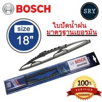 Hot BOSCH ใบปัดน้ำฝน BOSCH รุ่น Advantage ขนาด 18 นิ้ว ราคาถูก ที่ปัดน้ำฝน ก้านปัดน้ำฝน