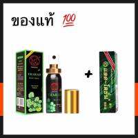 {พร้อมส่ง} แลดดี้สเปรย์+แลดดี้โลชั่น สมุนไพร