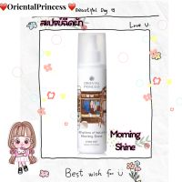 สเปรย์ฉีดผ้า กลิ่นหอมสดชื่นRhythms of Nature Morning Shine Linen Mist (250 ml.)ลดกลิ่นอับ เพิ่มความหอม ถนอมผ้าที่คุณรัก ใช้ได้กับผ้าทุกชนิด ไม่ทำให้ผ้าหมองหรือเปลี่ยนสี