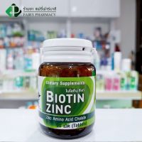 [ พร้อมส่ง ของแท้ ] Biotin Zinc คณะเภสัช จุฬา ไบโอทิน ซิงก์ บำรุงผม 90 เม็ด ✅ ล็อตใหม่ EXP 14/05/2025