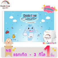 DODOLOVE Standard Soft กางเกงผ้าอ้อมสำเร็จรูป ขนาดพกพา (1ชิ้น)