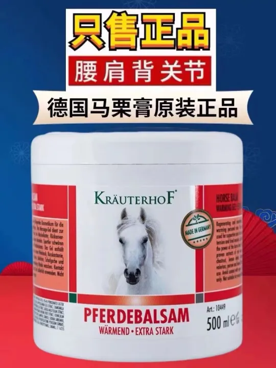 【Genuine 100 】 KRAUTERHOF Horse chestnut cream massage gel German horse
