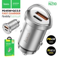 HOCO รุ่น NZ10 ที่ชาร์จในรถ PD45W+QC3.0W ชาร์จเร็ว usb car charger quick charge หัวชาร์จ อะแดปเตอร์ 2ช่อง usb