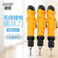 SUCONไขควงชาร์จเร็ว 12V ลิเธียมไขควง ไร้สายไขควงไฟฟ้า สกรูไขควง