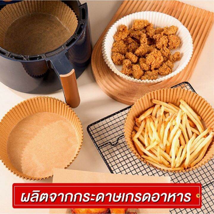 แผ่นรองหม้อทอดไร้น้ำมัน-กระดาษไขรองอบ-แผ่นรองทอด-กระดาษสำหรับหม้อทอดลมร้อน-แบบใช้แล้วทิ้ง-25-แผ่น-แพ็ค