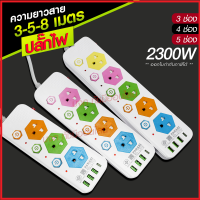 ปลั๊ก ปลั๊กไฟ มอก.รางไฟ  4USB 3เมตร 5เมตร 8เมตร สายไฟ 2300w PANASI รุ่น PN1053U PN1054U PN1055U ปลั๊กพ่วง