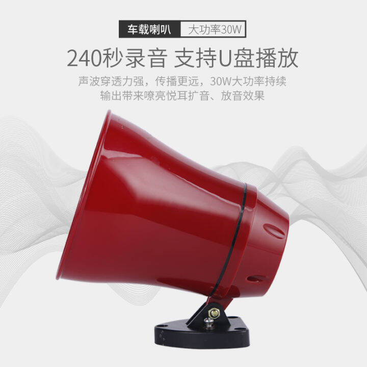 Megaphone car loudspeaker loudspeaker car advertising trumpet outdoor ...