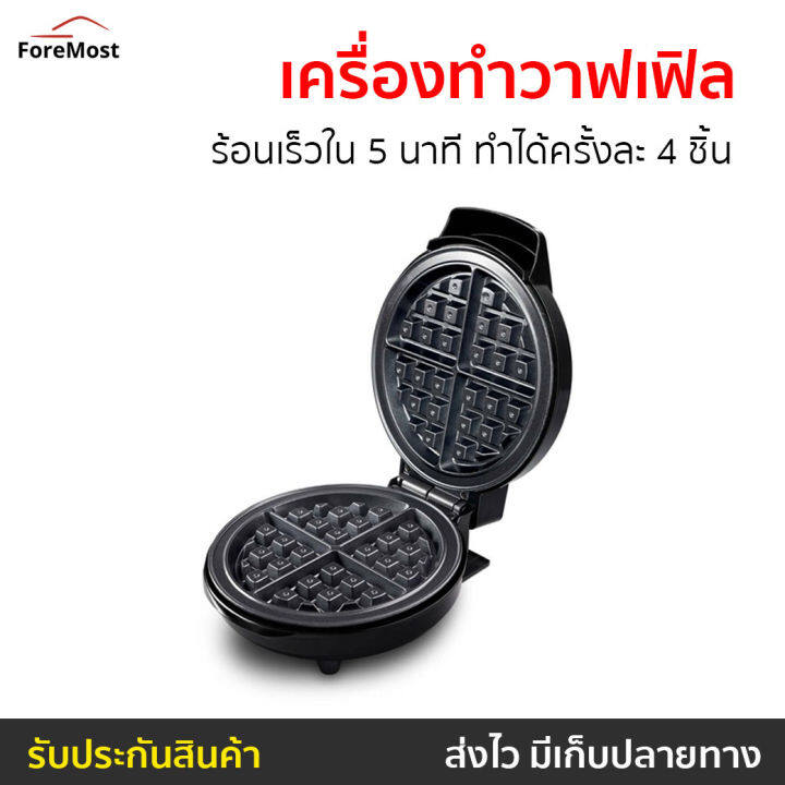 เครื่องทำวาฟเฟิล-casiko-ร้อนเร็วใน-5-นาที-ทำได้ครั้งละ-4-ชิ้น-รุ่น-ck-5017-เครื่องทำวาฟิล-เตาวาฟเฟิล-เครื่องทำขนม-เครื่องวาฟเฟิล-เครื่องทำวอฟเฟิล-เครื่องทําวาฟเฟิลฮ่องกง-เครื่องทําวาฟเฟิลเกาหลี-เครื่อ