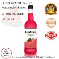 Longbeach Syrup Watermelon Flavor  740 ml. ลองบชี ไซรัป กลิ่นแตงโม