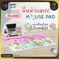 แผ่นรองเมาส์ Mouse pad ลายลิตเติ้ลทวินสตาร์ ลิขสิทธิ์แท้ Sanrio ลื่นปรื้ด ขนาด 30x60 cm ใหญ่จุใจ ไม่มีสะดุด