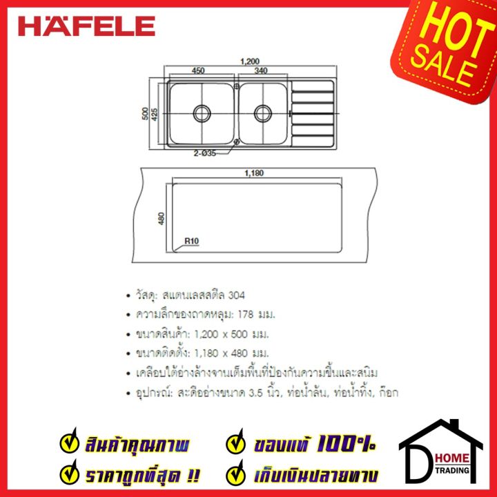 hafele-ซิงค์ล้างจาน-2-หลุม-อ่างล้างจาน-1200x500x178มม-แบบติดตั้งบนเคาน์เตอร์-พร้อมก๊อกอุปกรณ์ครบชุด-495-39-423-เฮเฟเล่