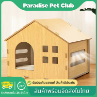 ?Paradise?บ้านแมว บ้านลับเล็บแมว กล่องลับเล็บรูปบ้าน พร้อมแผ่นลับเล็บ บ้านสัตว์เลี้ยง บ้านแมวพร้อมที่ลับเล็บ บ้านแมวกระดาษ