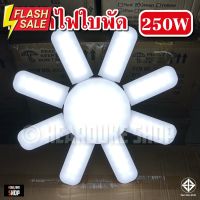 หลอดไฟ LED Bulb หลอดใบพัด 6 แฉก 185W หลอดไฟ LED หลอดไฟทรงใบพัด หลอดไฟใบพัด พับเก็บได้ ปรับมุมโคมไฟไ #ไฟ #ไฟLED  #หลอด LED  #หลอดไฟประหยัด #หลอดไฟ   #หลอดไฟLED