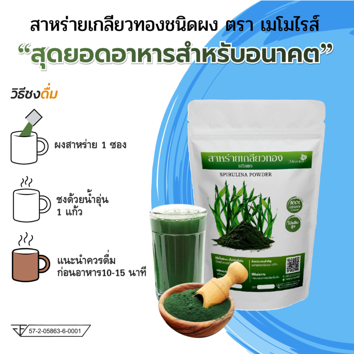 ซินไบโอติกส์-synpro-ms-ที่มีครบทั้ง-โปรไบโอติก-พลีไบโอติก-วิตามิน-แร่ธาตุ-เพื่อระบบขับถ่ายและทางเดินอาหาร-แถมฟรี-สาหร่ายเกลียวทอง-ขนิดผง