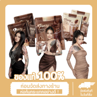 กาแฟ ลาเต้ โกโก้ กาแฟดำ พิมรี่พาย ของแท้ 100%