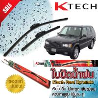 ใบปัดน้ำฝน LAND ROVER Range Rover 1995-2001 ขนาด 22,22 By.K-Tech