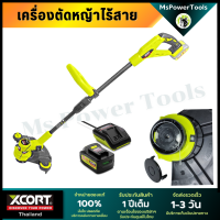 เครื่องตัดหญ้าไร้สาย เครื่องตัดหญ้า Xcort XDC21 แบตเตอรี่ใช้ร่วมกันได้หลายเครื่องมือ