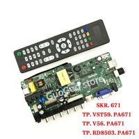 Tp. V56.PA671แผงวงจร3In1ทีวีจอแอลซีดี LED สากลเมนบอร์ดกระดานควบคุม VGA/HDMI/AV/TV/USB รองรับอินเตอร์เฟส15-27นิ้ว