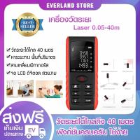 เครื่องวัดระยะ Laser E40 เครื่องวัดระยะทาง เครื่องวัดระยะดิจิตอล สีดำ-แดง วัดระยะทาง เลเซอร์วัดระยะ