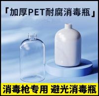 High efficiency Original Atomization disinfection spray gun bottle is opaque carry alcohol sprayer home watering can hypochlorous acid special shading