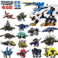 ญี่ปุ่นแท้ TOMY TOMY ZOIDS Soth สัตว์ ZW ไดโนเสาร์ไฟฟ้าประกอบของเล่นเด็ก