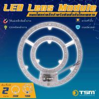 หลอดไฟ หลอดกลมแผง LED Lens Module 36W, 48W ได้รับมาตรฐาน มอก.