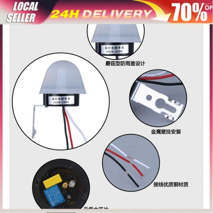 AS20 Photocell Street Light Switch Auto Street light controller 220V