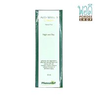 Anti-Wrinkle Cream 35ml.(พรรณชาติ)