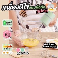 เครื่องปั่นอาหารไฟฟ้าไร้สาย เครื่องบดสับ เครื่องบดเนื้อสัตว์ Electric Food Chopper ขนาด 250 ml.