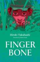 หนังสืออังกฤษใหม่ Finger Bones [Paperback]