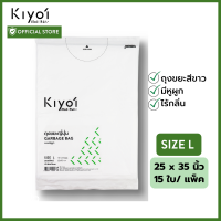 KIYOI (คิโยอิ) ถุงขยะสีขาว มีหูผูก SIZE L (65x90 ซม.หรือ25x35นิ้ว) ขนาดใหญ่ 15 ใบ/แพ๊ค