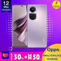 Oppo reno 10 pro 5G (12/256 GB) เครื่องรับประกันศูนย์ไทย 1 ปี