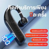 หูฟังบลูทูธ หูฟังไร้สาย Bluetooth 5.2 พร้อมไมโครโฟน โทรแบบแฮนด์ฟรี แบบสากล สำหรับ Android phone มีแฮนด์ฟรีพร้อมไมโครโฟนสำหรับ