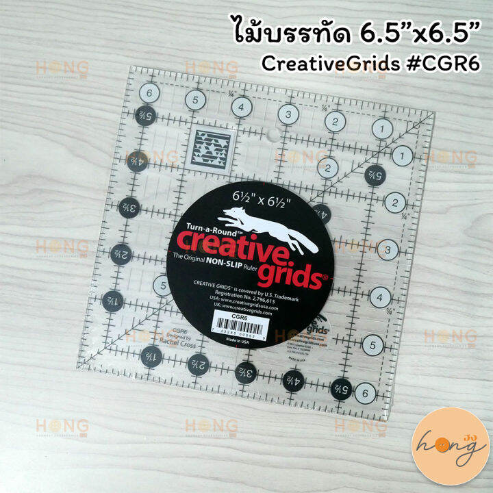 ไม้บรรทัด-6-5-x6-5-creativegrids-cgr6