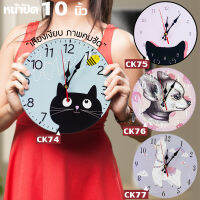 นาฬิกาแขวนผนัง 10นิ้ว wall clock นาฬิกา 3D เลขชัดเรียบง่ายทันสมัยทรงกลม เข็มเดินเรียบ เสียงเงียบ ประหยัดถ่าน ระบบ QUARTนาฬิกาติดผนัง