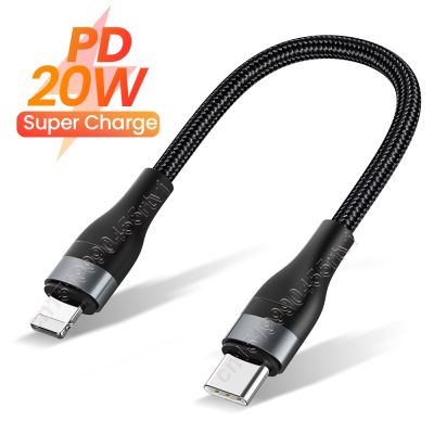 Chaunceybi Charging 20W Cable 25cm USB C-type Short Suitable for iPhone 14 13 12