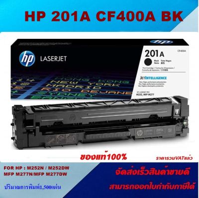 ตลับหมึกโทเนอร์ HP 201A CF400-3A BK/C/M/Y (ของแท้100%ราคาพิเศษ) FOR HP Color LaserJet Pro MFP M277dw/M252dw/M252n/MFP M274n/M277n