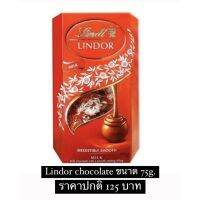 ช็อกโกแลต ลินด์ นำเข้าจากสวิตเซอร์แลนด์ Lindt Lindor Chocolate 200g.