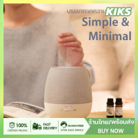 ชุดเครื่องกระจายกลิ่นอโรมาพร้อมระบบ Ultrasonic Humidifier เพิ่มความชุ่มชื้นในน้ำมันหอมระเหย สร้างบรรยากาศอบอุ่นและเต็มไปด้วยกลิ่นหอม