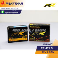 แบตเตอรี่รถป๊อป RR JT2.3L-BS