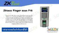 ZKTeco F18  Fingerprint time attendance &amp; Access control