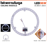 ไฟเพดาน LED โมดูล ขนาด 36w แสงขาว/Daylight ยี่ห้อ BEWON แผงโคมซาลาเปา