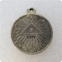 รัสเซีย: Medaillen/medals 1812 Copy เหรียญที่ระลึก-จำลองเหรียญสะสมเหรียญ