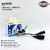 ?HOT ITEM?NARVA BY PHILIPS หลอดไฟหน้ารถ LED 6500K รหัส LED-HL(HB3/4)