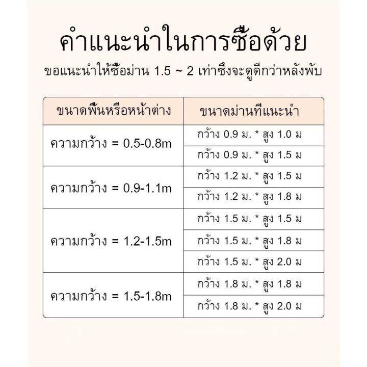 ผ้าม่าน-dd1-ลาย07-13-ผ้าม่านม่านสองชั้น-ติดได้ทั้งหน้าต่างเเละประตู-ผ้าม่านสำเร็จรูป-มีเเบบตีนตุ๊กแกเเละเเบบแขวนไม่ต้องเจาะผนัง