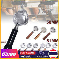 [Mr. Jam] Bottomless Portafilter 51 มม. 58 มม. ไม้จับตะกร้ากรองรวมสำหรับเครื่องชงกาแฟเอสเพรสโซ Handle Tool